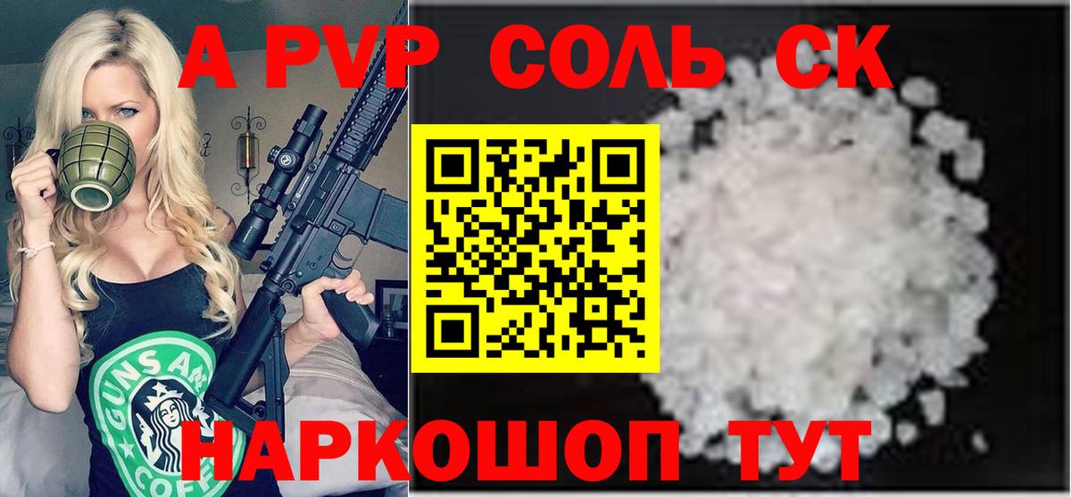 Alfa_PVP VHQ  Вход с VPN  Alfa_PVP Crystall  Альфа ПВП  Первоуральск 