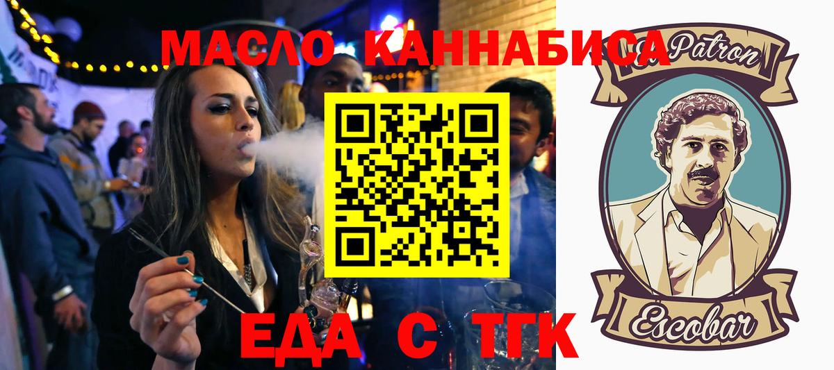 Первоуральск  Печенье с ТГК конопля  Вход с VPN 