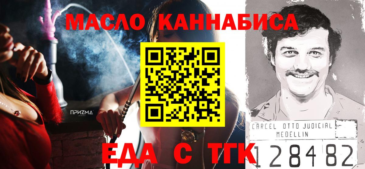Печенье с ТГК конопля Первоуральск