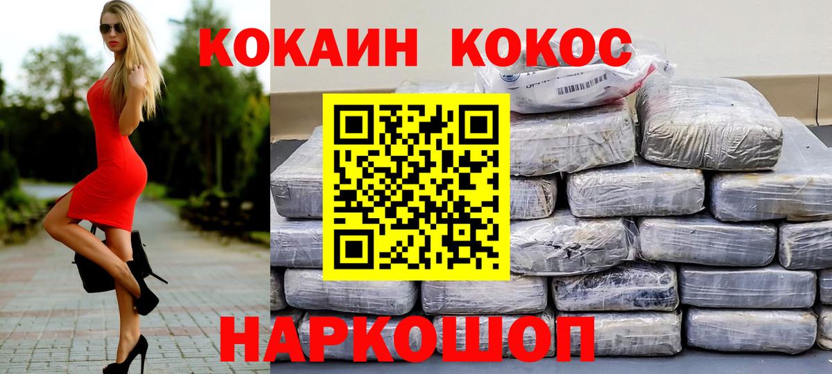 Cocaine Fish Scale Первоуральск