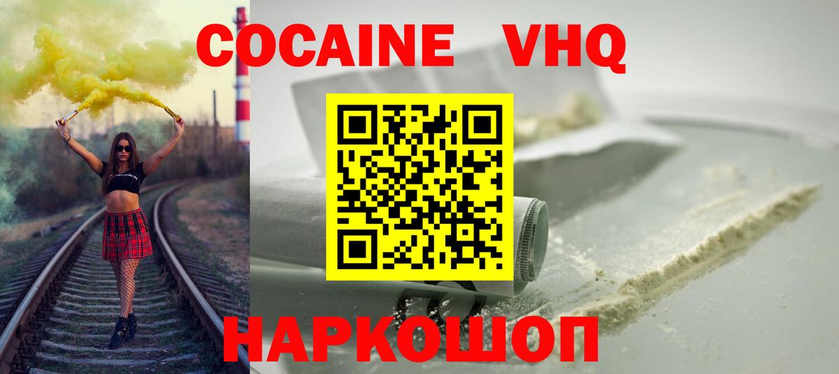 КОКАИН 99%  Вход с VPN  Cocaine  Первоуральск  COCAIN Колумбийский 