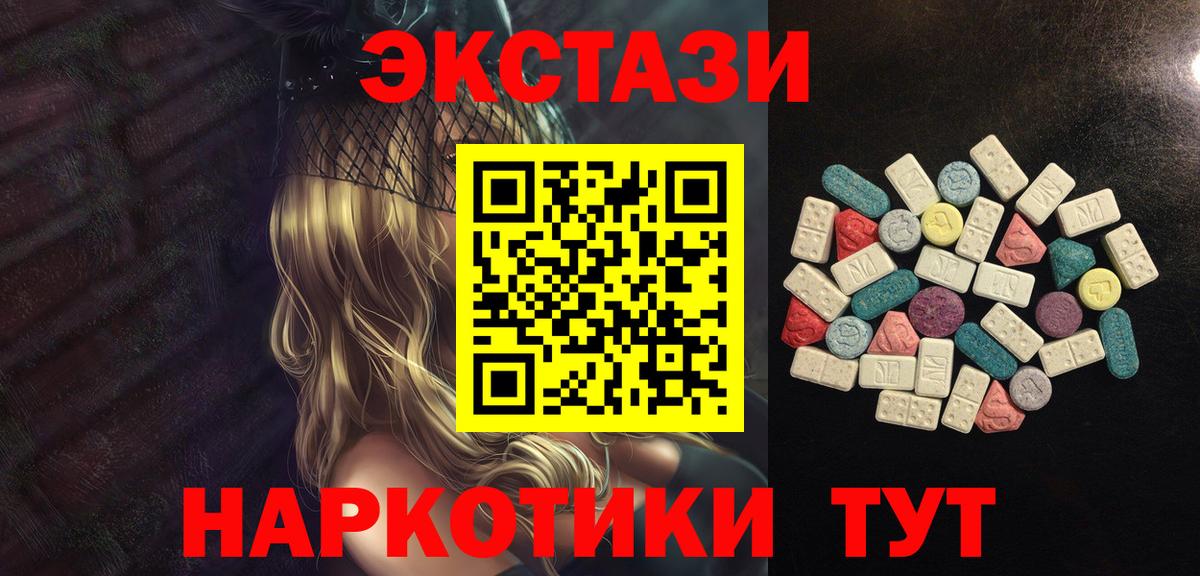 Ecstasy TESLA  купить наркотики сайты  ЭКСТАЗИ  Первоуральск  Вход с VPN 