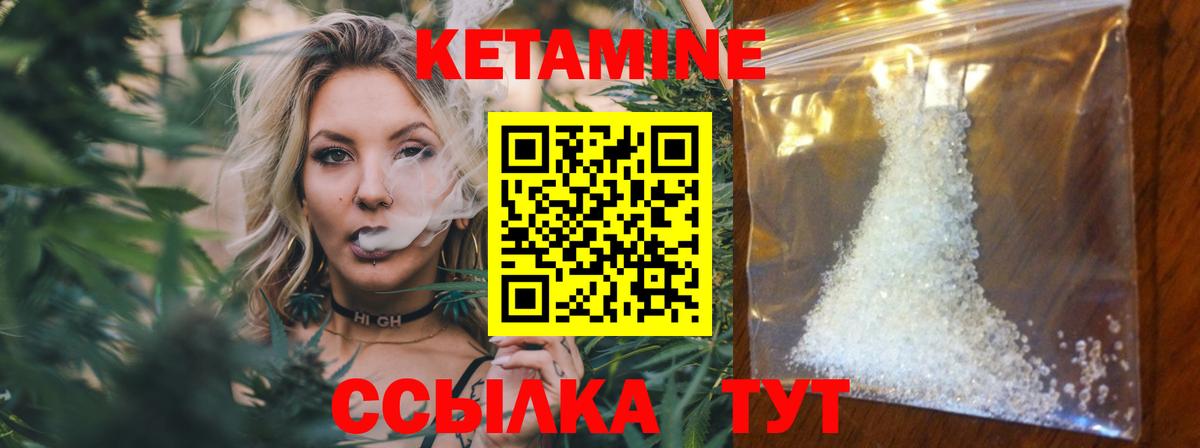 КЕТАМИН VHQ  КЕТАМИН ketamine  Первоуральск  Вход с VPN 
