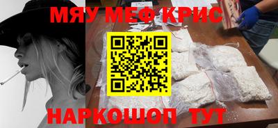 мяу мяу мука Ставрополь
