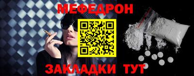 мяу мяу мука Ставрополь