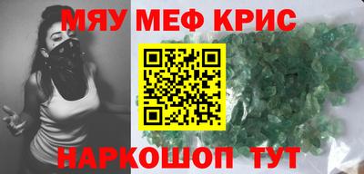 мяу мяу мука Ставрополь