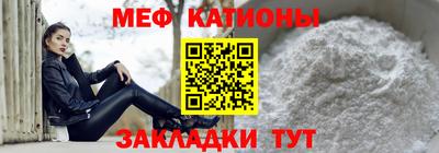 мяу мяу мука Ставрополь