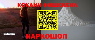 кокаин премиум Старая Купавна