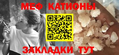 мяу мяу мука Ставрополь