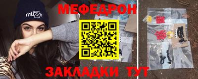 мяу мяу мука Ставрополь