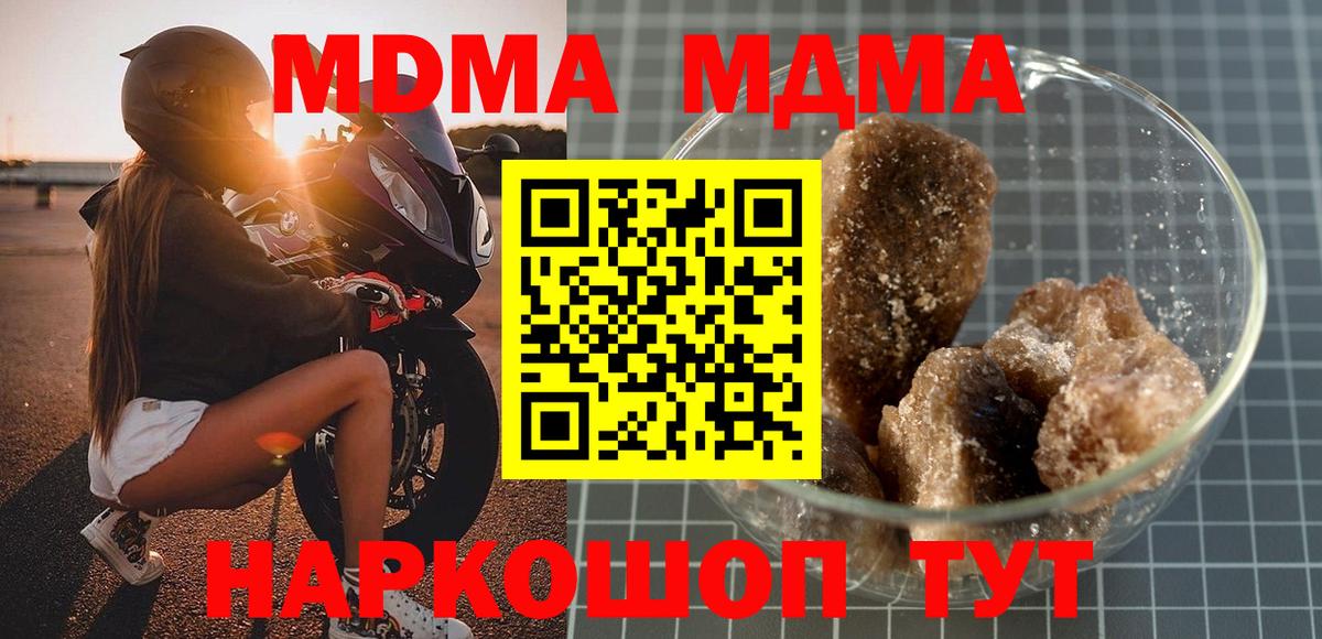 Первоуральск  МДМА  MDMA crystal  Вход с VPN  МДМА crystal 