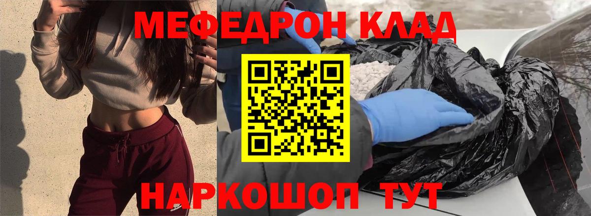 Первоуральск  МЕФ  Вход с VPN  Меф  Мефедрон 4 MMC  Мефедрон мука 