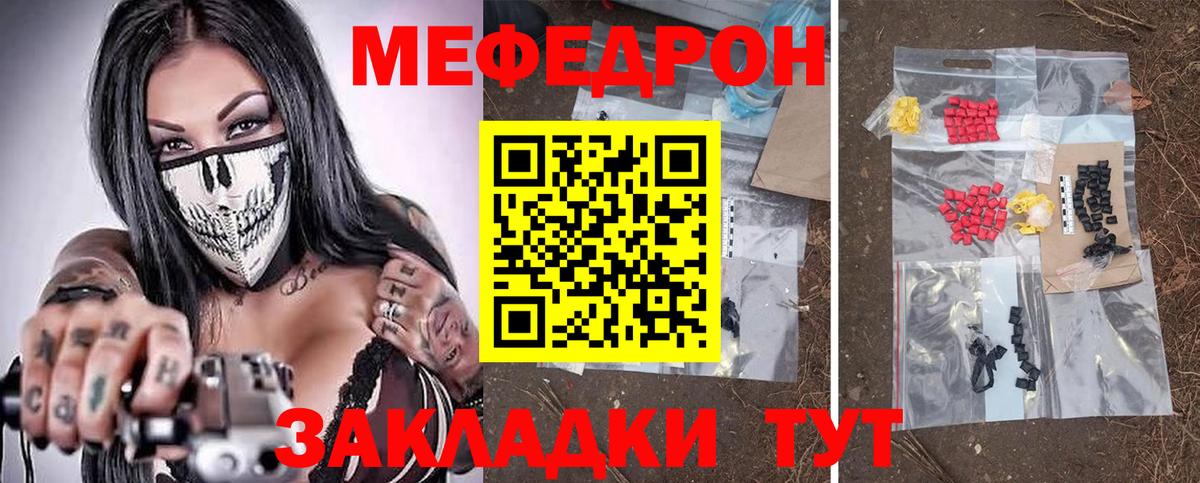 Меф мука Первоуральск