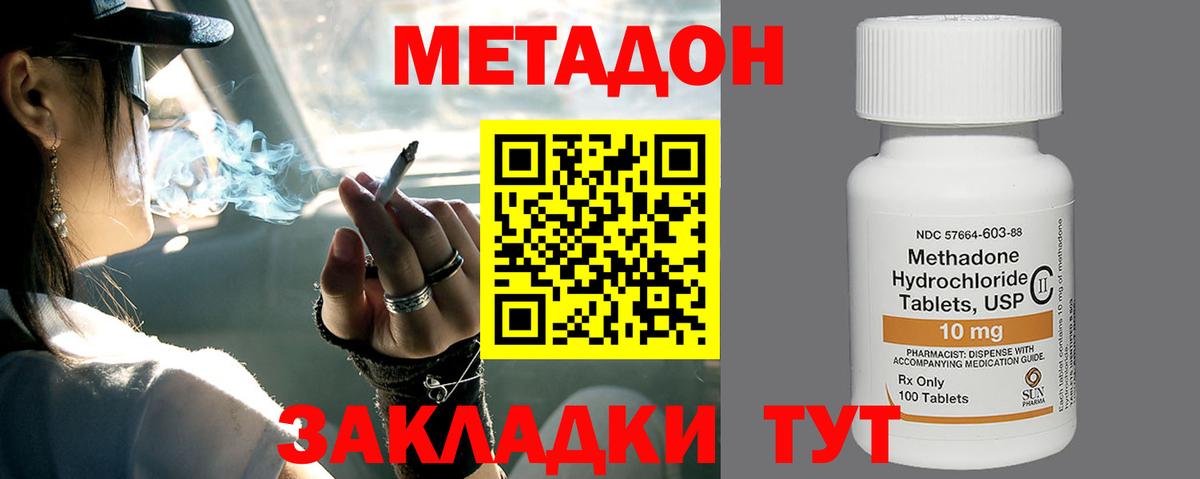Первоуральск  Метадон кристалл  гидра ссылка  Вход с VPN 