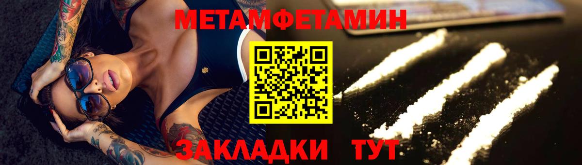 Метамфетамин винт  Метамфетамин винт  Первоуральск  Вход с VPN 