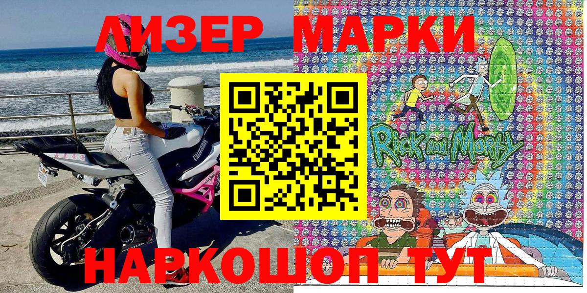 Первоуральск  Марки 25I-NBOMe 1500мкг  Наркотические марки  Вход с VPN 