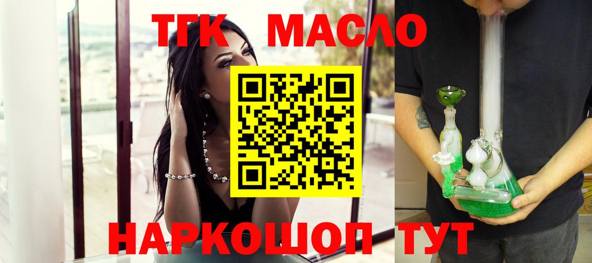 Дистиллят ТГК Wax  Дистиллят ТГК вейп  Первоуральск  Вход с VPN 