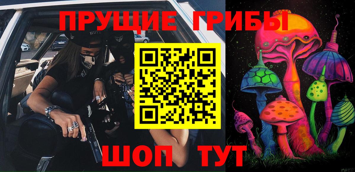 Псилоцибиновые грибы GOLDEN TEACHER  Вход с VPN  Первоуральск 